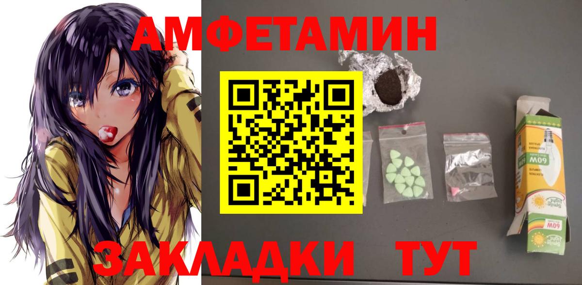 АМФ 98%  Вход с VPN  АМФ  АМФЕТАМИН  Лангепас 