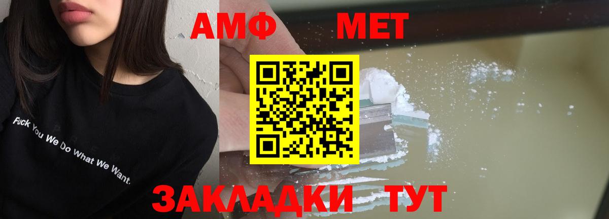 АМФЕТАМИН VHQ Лангепас