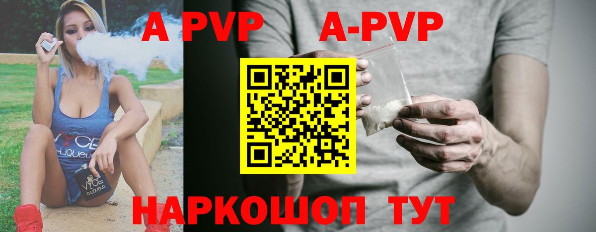 Альфа ПВП крисы CK Лангепас