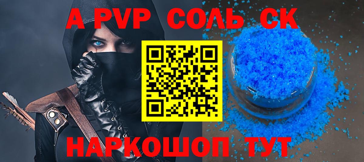 А ПВП СК КРИС  А ПВП СК  Alfa_PVP СК  Вход с VPN  Лангепас 