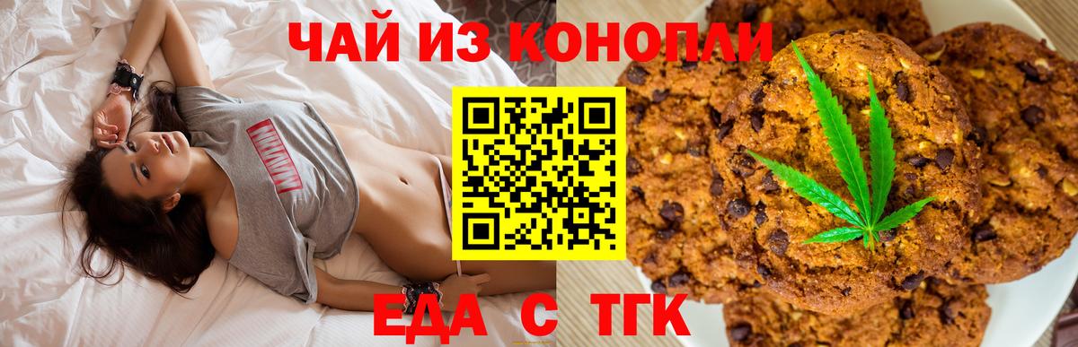 Лангепас  Canna-Cookies конопля  Вход с VPN 