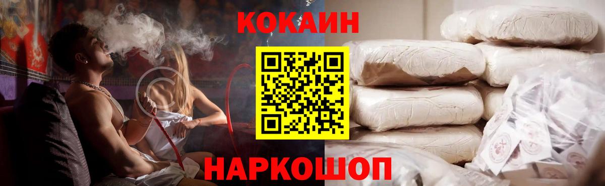 Кокаин Перу Лангепас