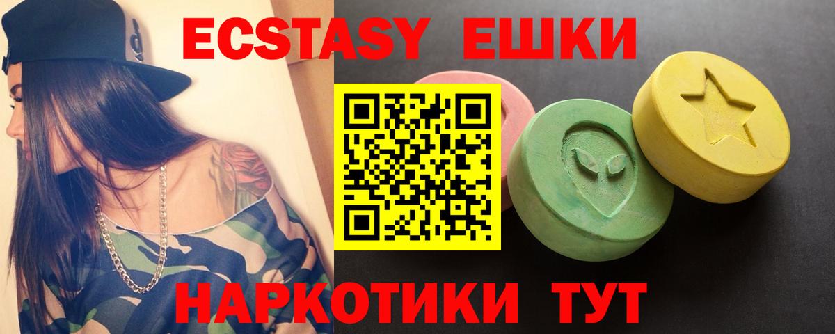ЭКСТАЗИ Дубай  Вход с VPN  Экстази Cube  Лангепас 