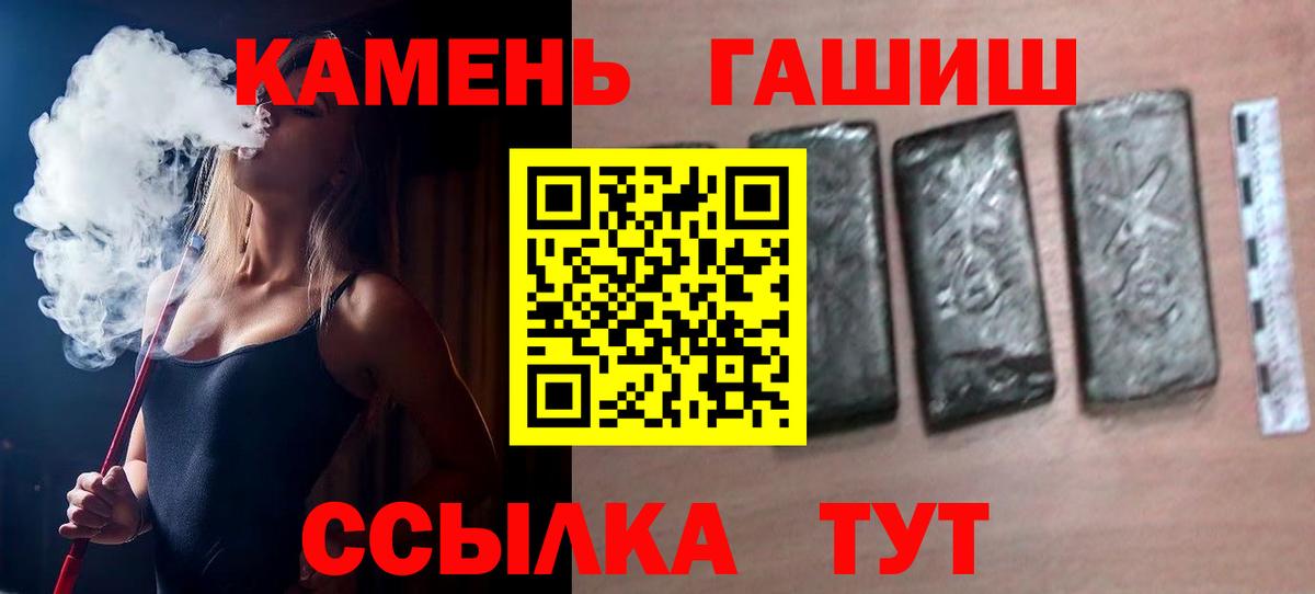 ГАШ  ГАШ убойный  Вход с VPN  Лангепас  ГАШ индика сатива 