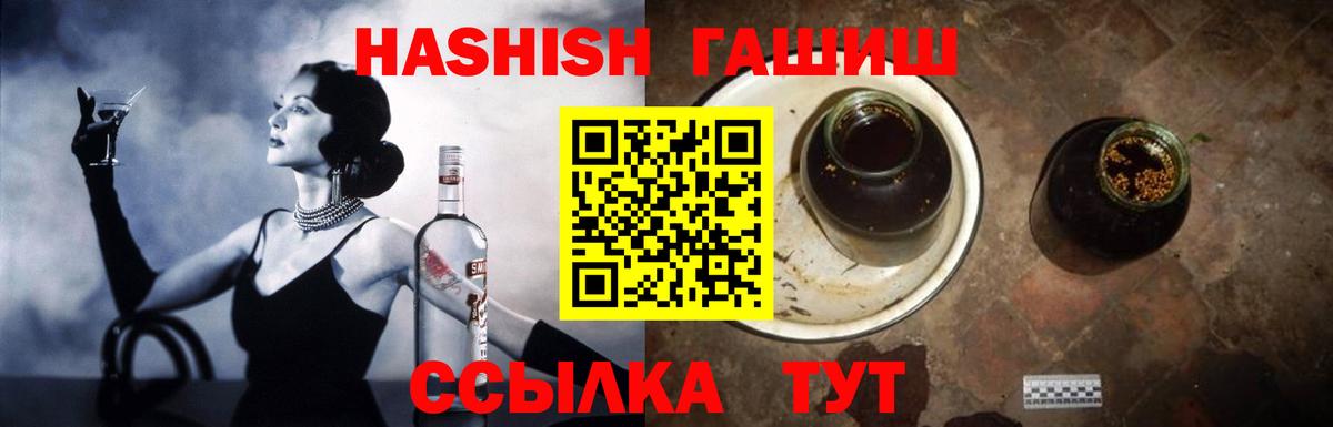 ГАШ гарик Лангепас