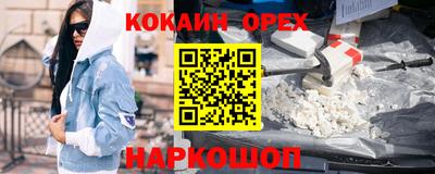 молекула духа Ирбит