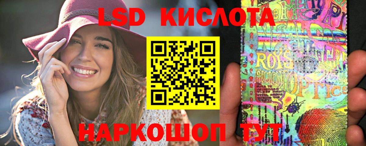 Лсд 25 экстази кислота  ЛСД экстази ecstasy  Вход с VPN  Лангепас 