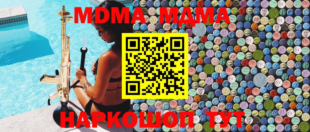 Лангепас  MDMA Molly  Вход с VPN 