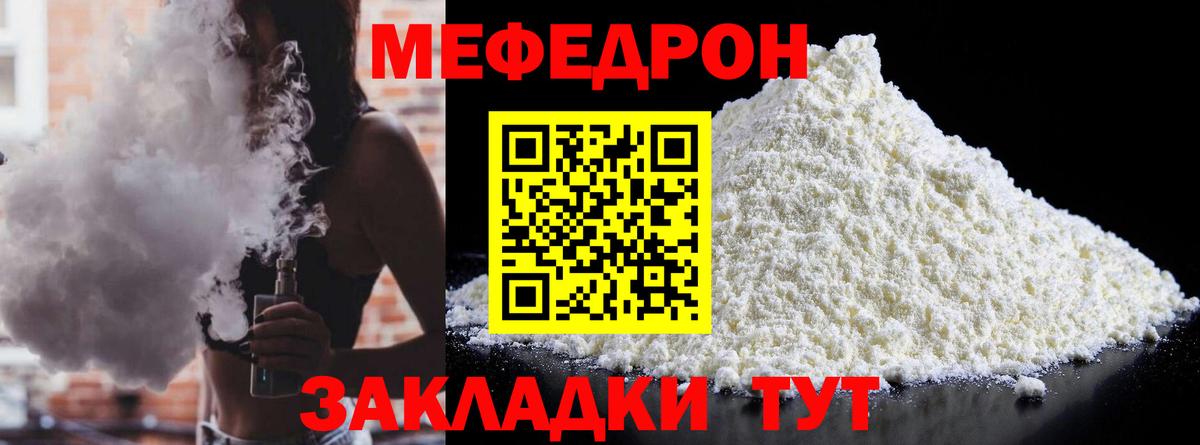 МЯУ-МЯУ VHQ  сколько стоит  Вход с VPN  Лангепас  МЕФ VHQ 