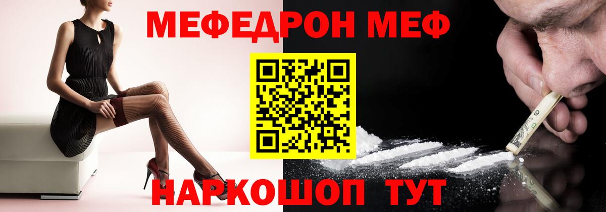 Мефедрон мука Лангепас