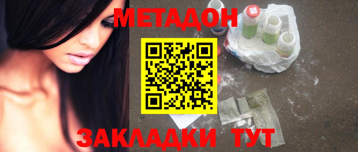Лангепас  Метадон белоснежный  Вход с VPN 