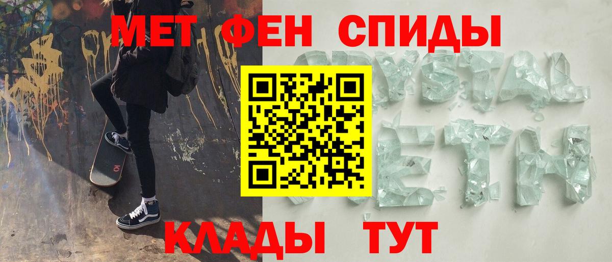 Лангепас  МЕТАМФЕТАМИН Декстрометамфетамин 99.9%  МЕТАМФЕТАМИН Декстрометамфетамин 99.9%  Вход с VPN 