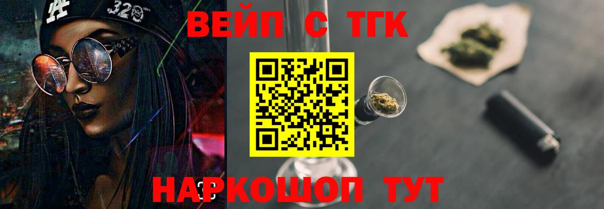 Дистиллят ТГК гашишное масло  Вход с VPN  Дистиллят ТГК жижа  Лангепас 